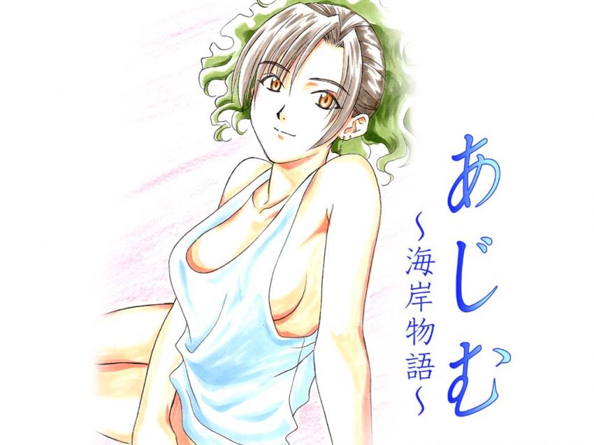 Ajimu Kaigan