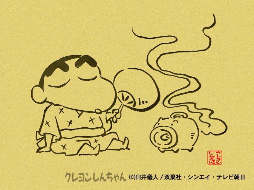 Shin Chan